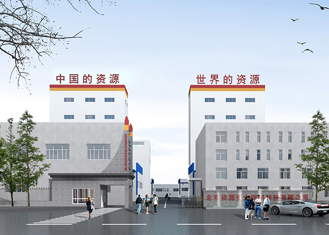 集团简介
